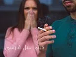 أكثر فتكًا مما يُتصور: التدخين غير المباشر يزهق أرواح الملايين