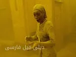 وقتی مد به صحنهٔ فاجعه تبدیل شد: روایت شاهدان 11 سپتامبر
